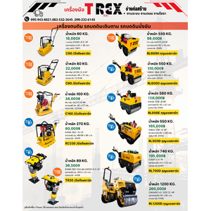 5.รถบดดินเดินตาม นั่งขับ อัดดิน ทราย เครื่องตบดิน