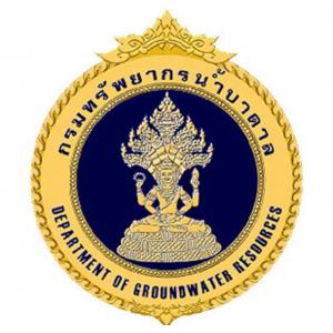 แนวข้อสอบ กองทุนพัฒนาน้ำบาดาล