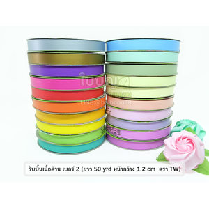 ริบบิ้น ตรา TW