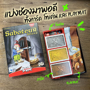 Saboteur Deluxe Organizer