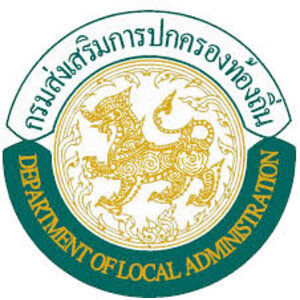 แนวข้อสอบ ท้องถิ่น อบต เทศบาล อบจ