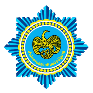 แนวข้อสอบ สำนักงานสลากกินแบ่งรัฐบาล