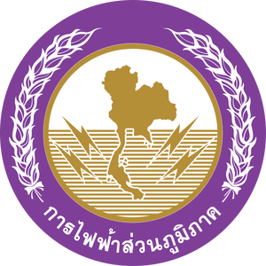 แนวข้อสอบ การไฟฟ้าส่วนภูมิภาค กฟภ.