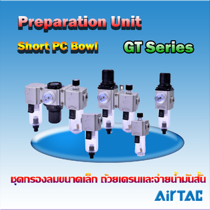 Airtac GT Series
