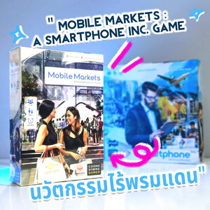 Mobile Markets: A Smartphone Inc. Game นวัตกรรมไร้พรมแดน