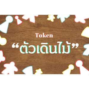 Token