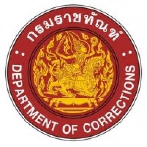 แนวข้อสอบ กรมราชทัณฑ์