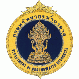 แนวข้อสอบ กรมทรัพยากรน้ำบาดาล
