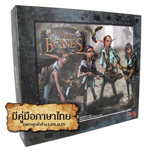 Too Many Bones: Character - Lab Rats มีคู่มือภาษาไทย