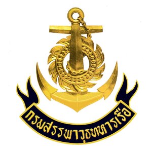 แนวข้อสอบ กรมสรรพาวุธทหารเรือ