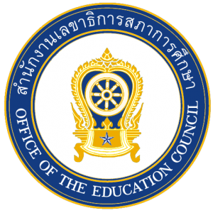 แนวข้อสอบ สำนักงานเลขาธิการสภาการศึกษา