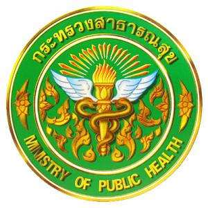 แนวข้อสอบ สำนักงานปลัดกระทรวงสาธารณสุข