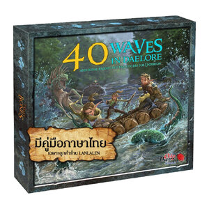 Too Many Bones: Undertow - 40 Waves in Daelore มีคู่มือภาษาไทย