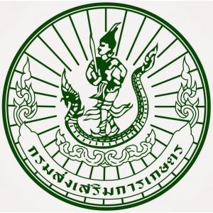 (ส่วนกลาง) กรมส่งเสริมการเกษตร