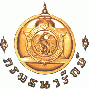 แนวข้อสอบ กรมธนารักษ์