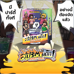 [TH] Spirit Dak สปิริตแด๊ก