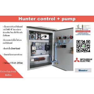 ตู้ควบคุมโซลินอยด์วาล์วไฟฟ้าเครื่องตั้งเวลา Hunter