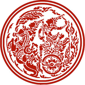 แนวข้อสอบ สำนักงานปลัดกระทรวงคมนาคม