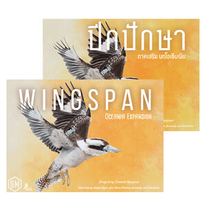 Wingspan: Oceania Expansion