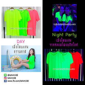 ขายส่งเสื้อสีนีออนสะท้อนแสง
