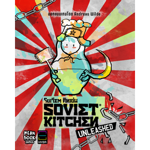 Soviet Kitchen Unleashed โซเวียต คิทเช่น [TH]