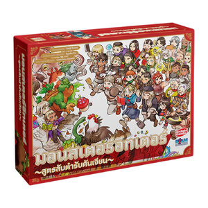 Monster Eater : Dungeon Meshi สูตรลับตำรับดันเจียน [TH]