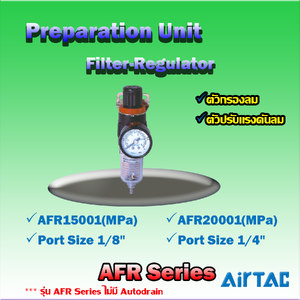 Airtac AFR Series
