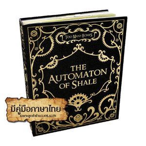 Too Many Bones: The Automaton of Shale