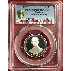 เหรียญเงินขัดเงาชุดพิเศษ (เกรด)