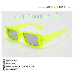 แว่นตาสีนีออน กรอบใส