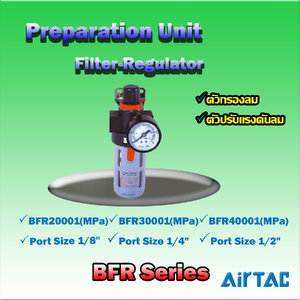 Airtac BFR Series