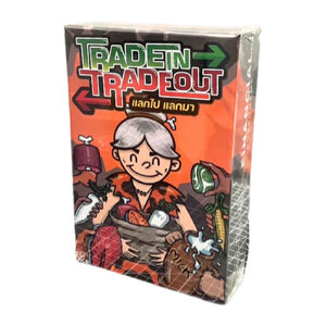 [TH] Trade in Trade out แลกไป แลกมา