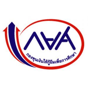 แนวข้อสอบ กองทุนเงินให้กู้ยืมเพื่อการศึกษา กยศ.