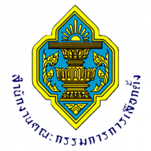 แนวข้อสอบ สำนักงานคณะกรรมการการเลือกตั้ง