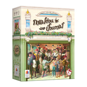 Coffee Rush กาแฟด่วน ป่วนคาเฟ่ [TH]