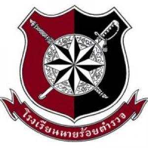 แนวข้อสอบโรงเรียนนายร้อยตำรวจ Royal Police Cadet Academy