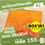 ซองพลาสติกไปรษณีย์จ่าหน้า Packdeedee พร้อมซองใสใส่เอกสารในตัว สีส้ม A1 ขนาด 38x30 cm.+6 cm.