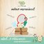 ซองไปรษณีย์พลาสติก จ่าหน้า Packdeedee P5 ขนาด 43x50+6 จำนวน 100ใบ
