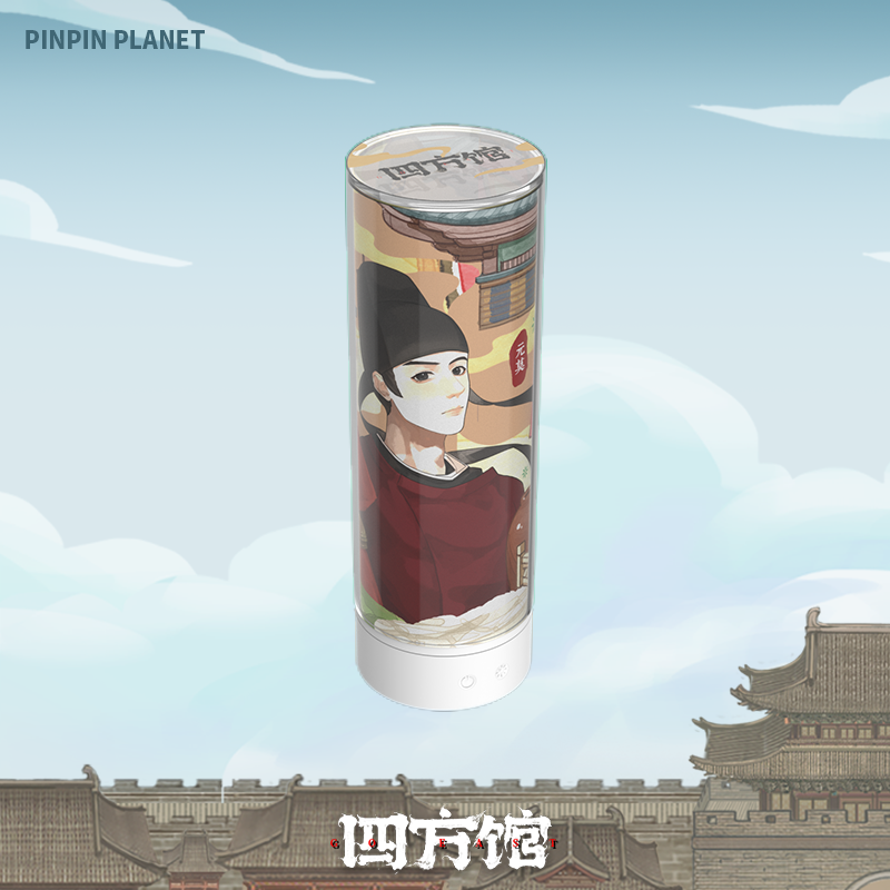 หน่วยพิทักษ์จตุรทิศ : โคมไฟหมุนหยวนม่อ