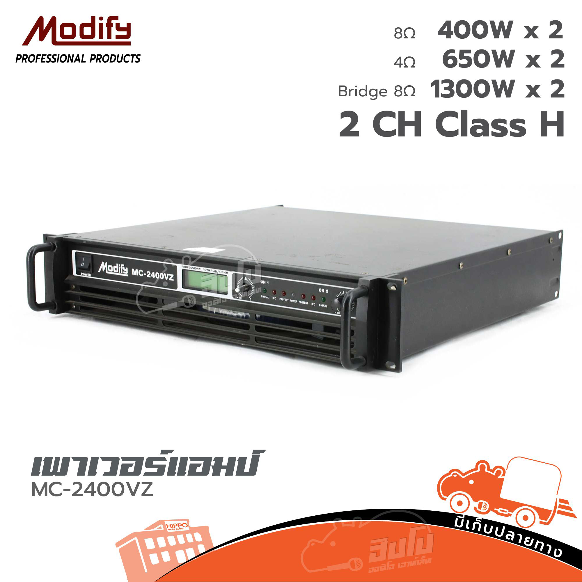 ขยาย MODIFY MC 2400VZ (HP001-01)