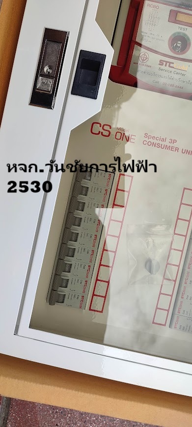 ตู้ไฟเซฟทีคัท ครบชุดRCBO 12ช่อง SAFETCUT GOLD LOADCENTER 12ช่อง 26ช่อง ตู้ 3เฟส พร้อมลูกและเมน ครบชุด