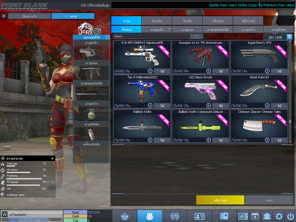 ID: 3 ด๐ก 1 จุด #ปืuพๅส1 #SS3 #บาเsต7วัu #วิค30วัน #ตัวละครถาวร #ไอเทมตัวละคsพร้๐มเล่u (สะอาด)