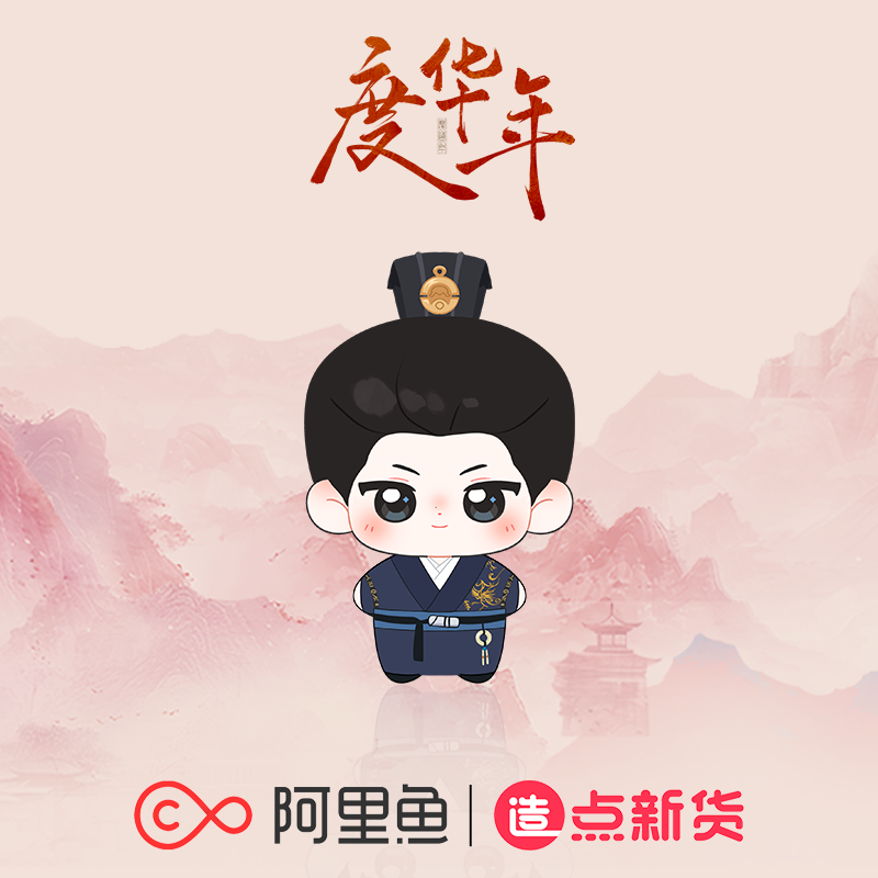 องค์หญิงใหญ่ : ตุ๊กตา