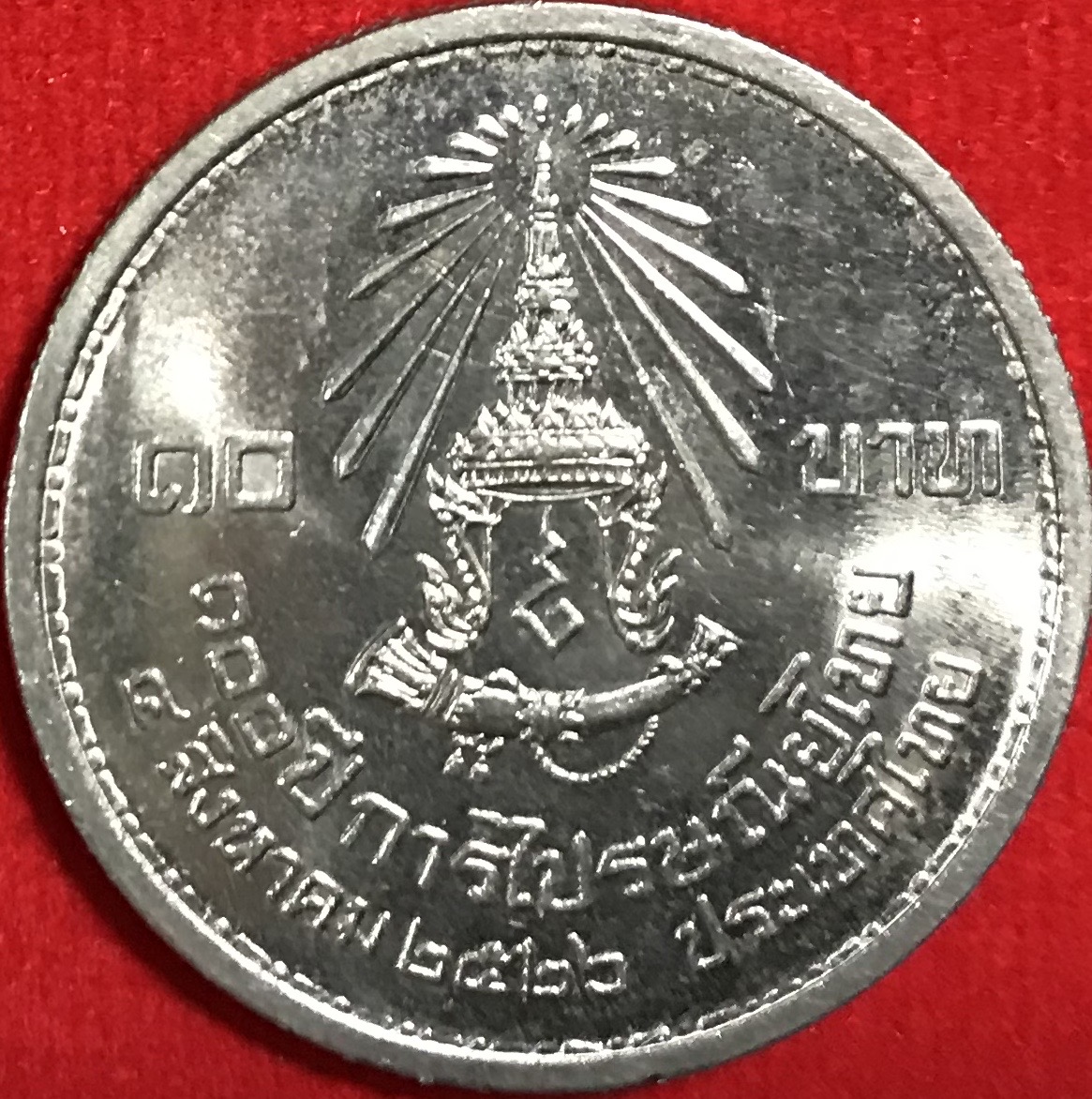 100 ปี การไปรษณีย์ไทย