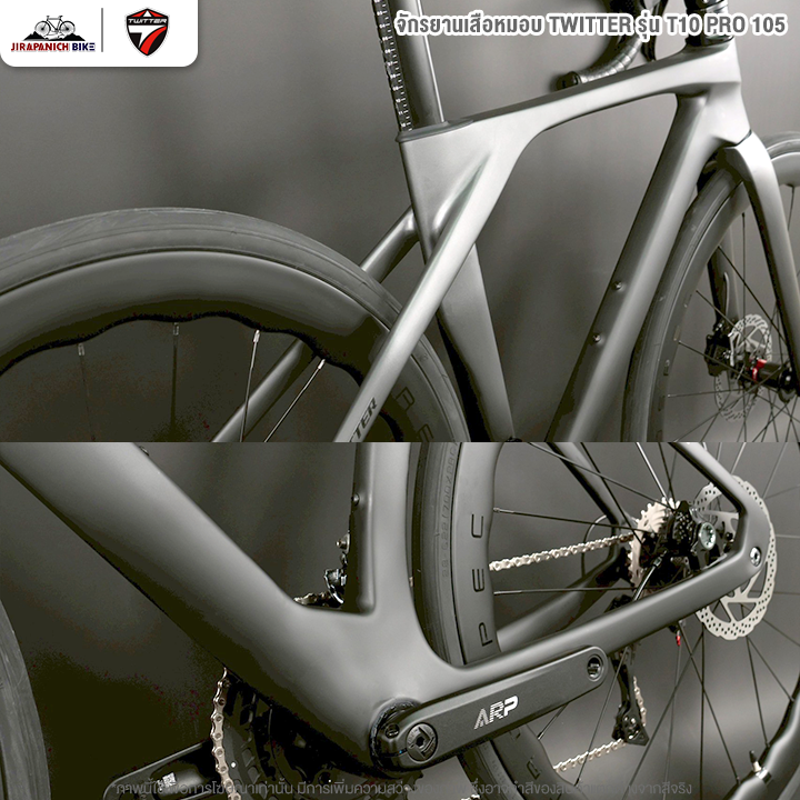 จักรยานเสือหมอบ TWITTER รุ่น T10 PRO 105 24สปีด (ชุดขับเคลื่อน Shimano 105, น้ำหนัก 8.8กก.)