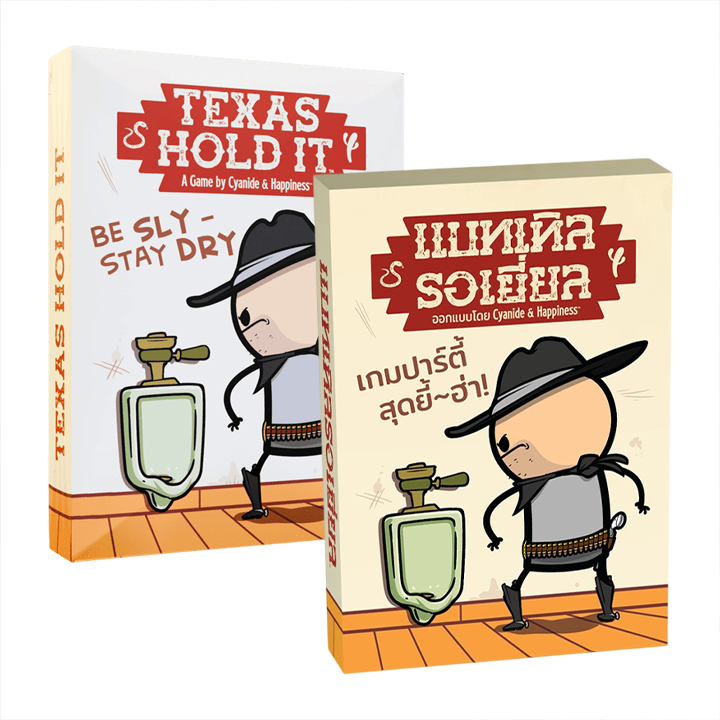 Texas Hold It แบทเทิล รอเยี่ยล [TH] / [EN]