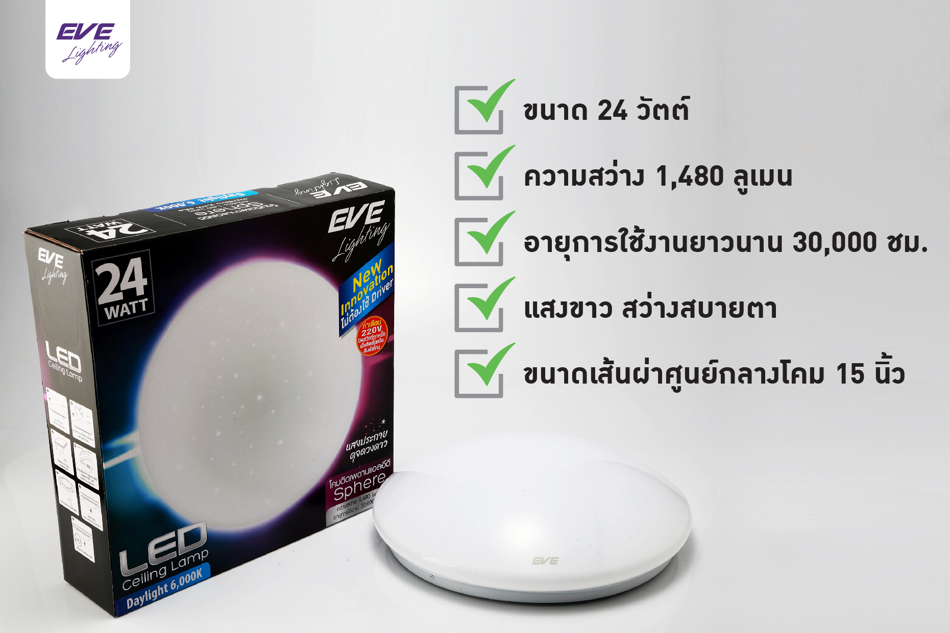 LED Ceiling Sphere โคมติดเพดานแอลอีดี สเฟียร์ ให้แสงเป็นประกายเพชร
