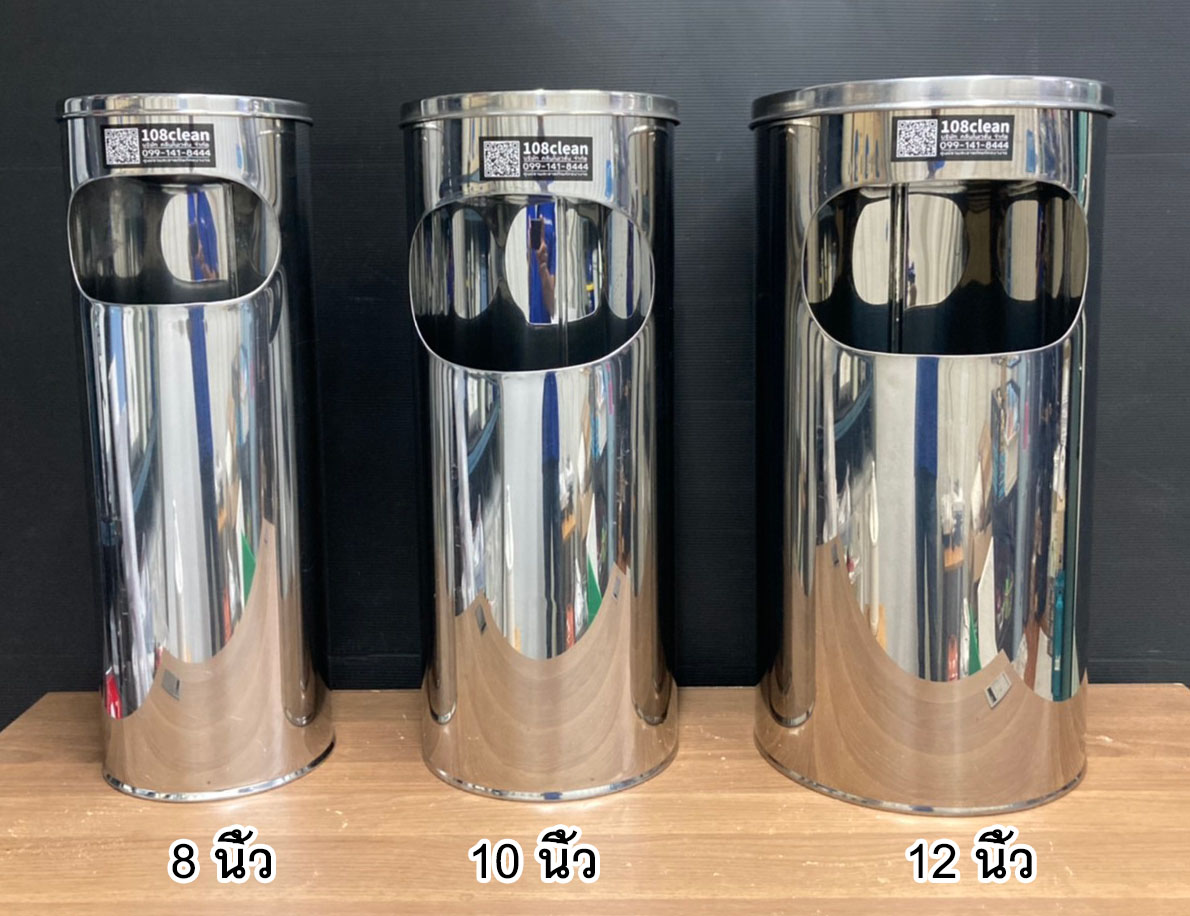 ถังขยะสเตนเลส พร้อมที่เขี่ยบุหรี่ ฝาปั๊ม 12"