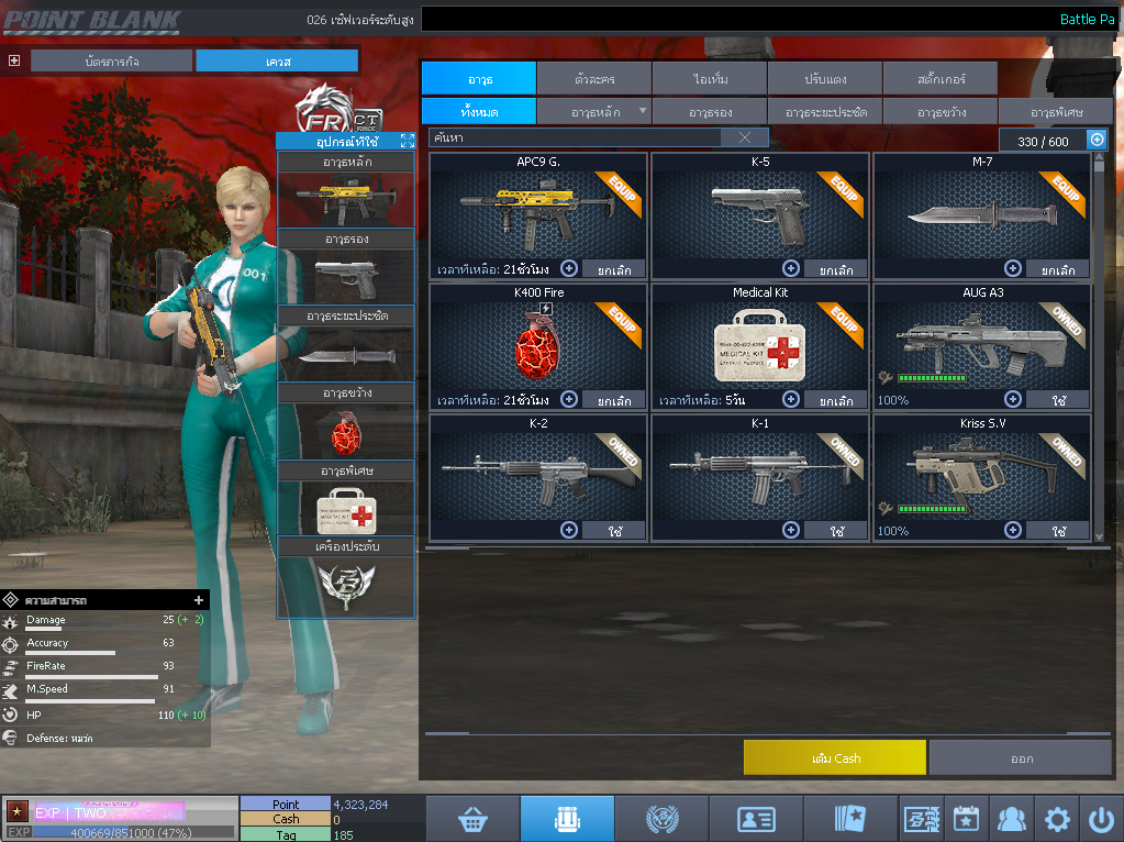 ID: 1 ดาว #ปืuหลักคsบ #ฉๅยๅคsบ #ไอเทมตัวละคsพร้๐มเล่u #พ้อยเยอะ (สะอาด)