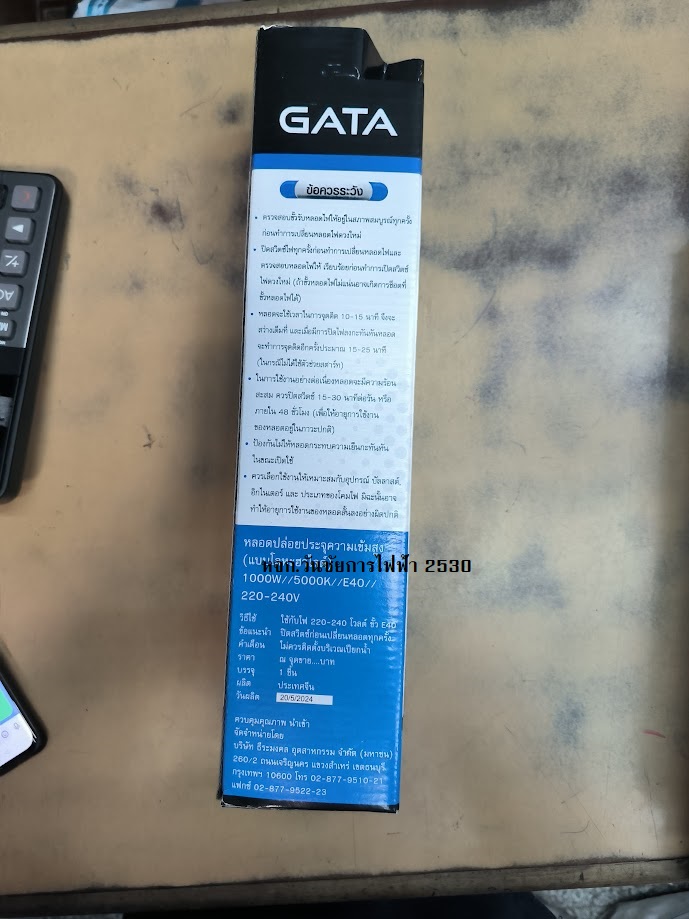 หลอดไฟเมทัลฮาไลด์ 1000W ขั้ว E40 แสงขาว GATA DayLight หลอดโคมไฟเมทัล 1หลอด พร้อมใบกำกับภาษี
